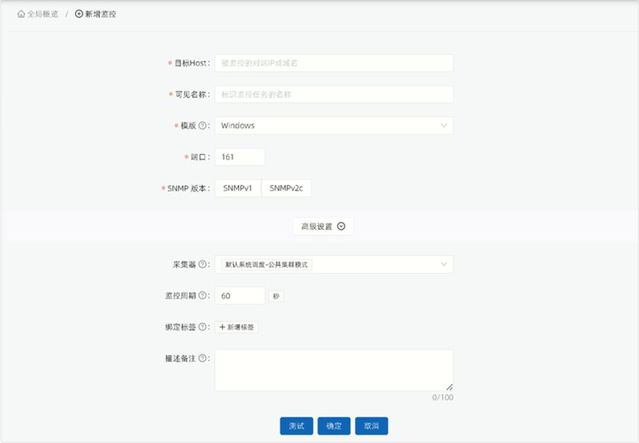 添加监控