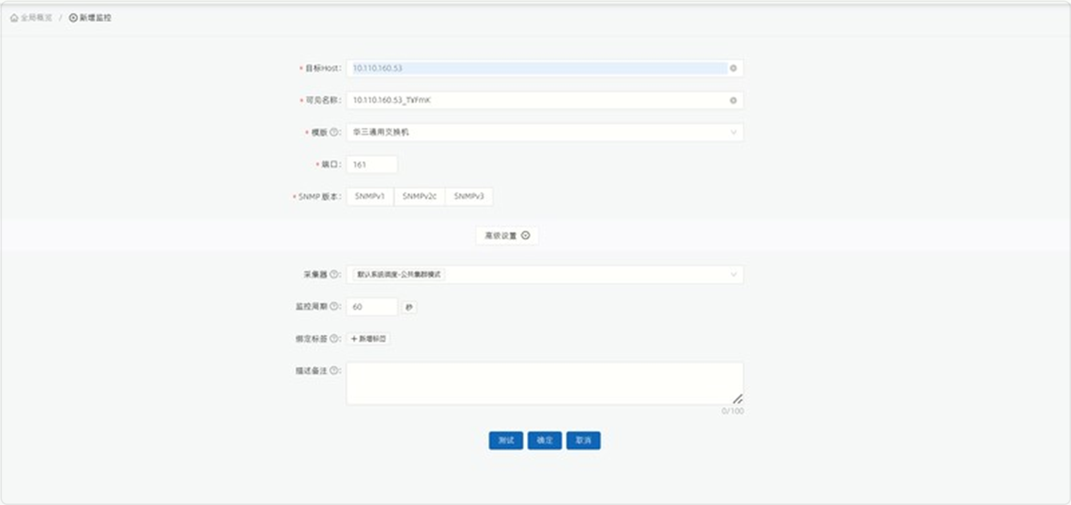 添加监控