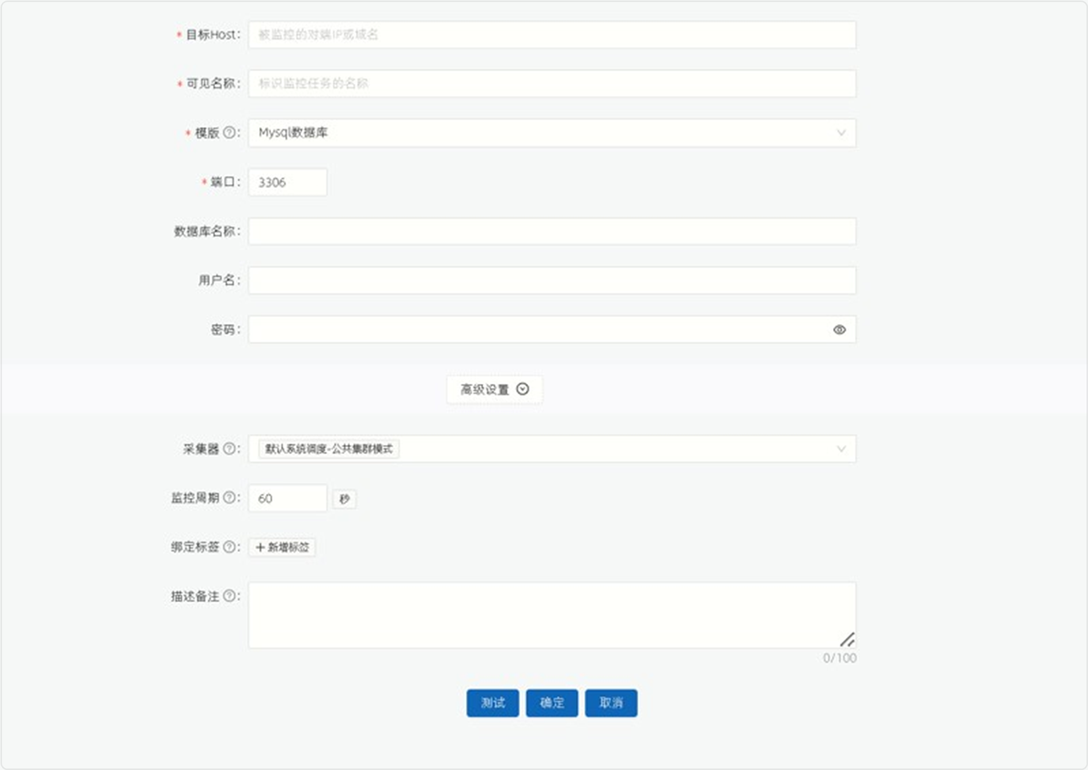 添加监控