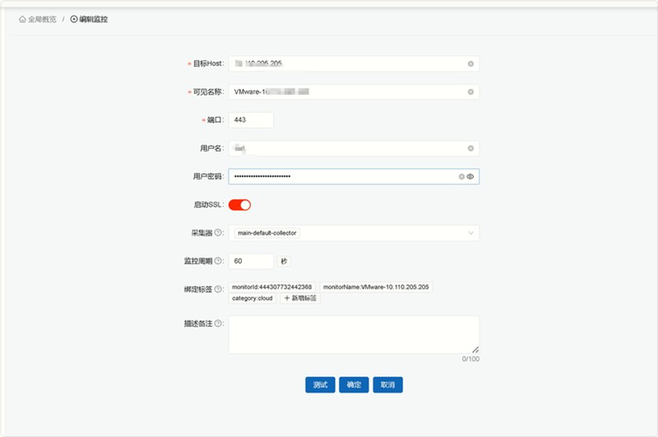 添加监控