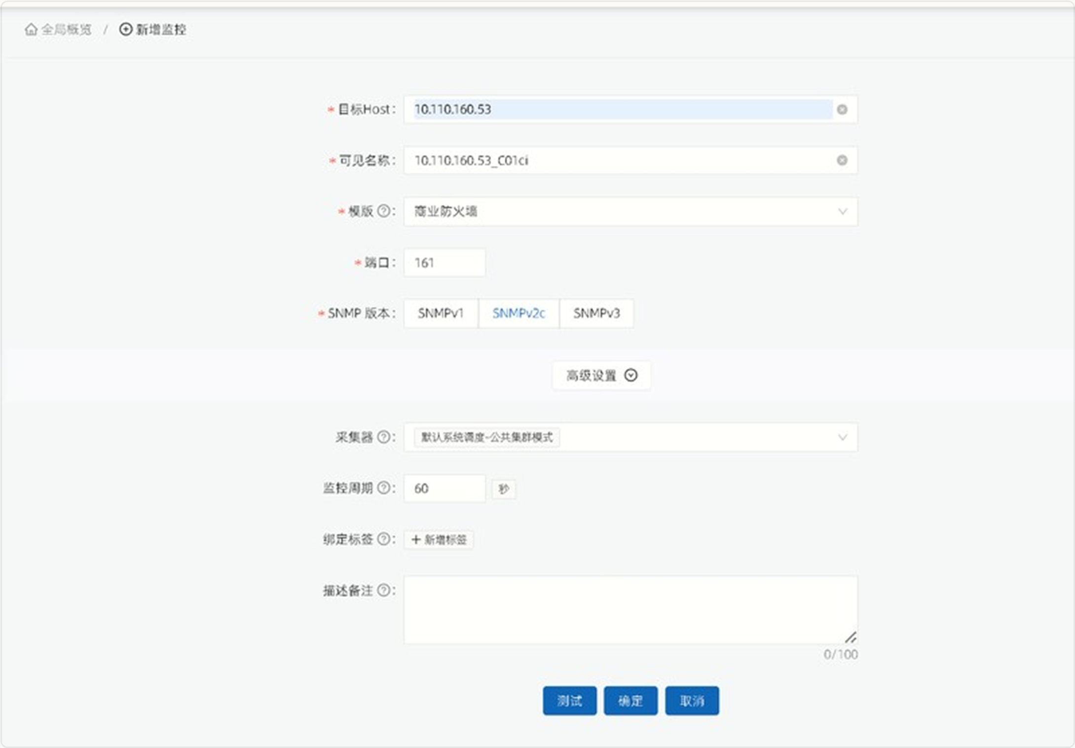 添加监控